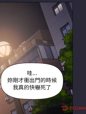 [Team B-Yam & 苏马塔那] 分组换换爱 1-133 END_1012