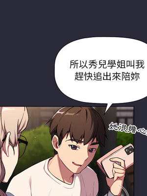 [Team B-Yam & 苏马塔那] 分组换换爱 1-133 END_1015