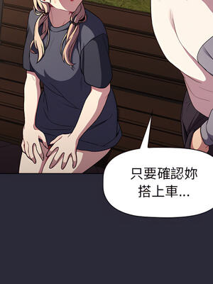 [Team B-Yam & 苏马塔那] 分组换换爱 1-133 END_1023