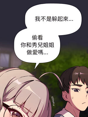 [Team B-Yam & 苏马塔那] 分组换换爱 1-133 END_1027