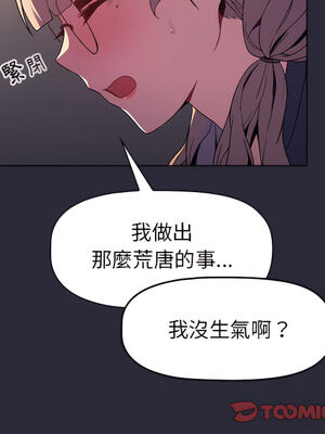 [Team B-Yam & 苏马塔那] 分组换换爱 1-133 END_1030