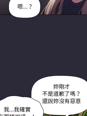 [Team B-Yam & 苏马塔那] 分组换换爱 1-133 END_1032