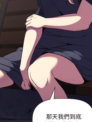 [Team B-Yam & 苏马塔那] 分组换换爱 1-133 END_1052