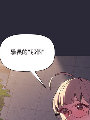 [Team B-Yam & 苏马塔那] 分组换换爱 1-133 END_1062