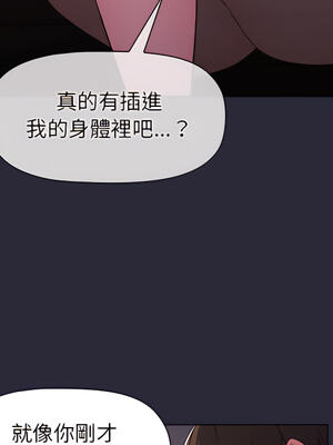 [Team B-Yam & 苏马塔那] 分组换换爱 1-133 END_1064