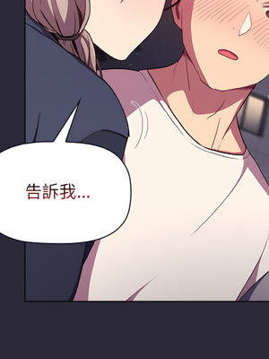 [Team B-Yam & 苏马塔那] 分组换换爱 1-133 END_1070