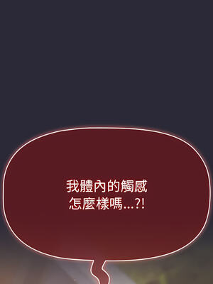 [Team B-Yam & 苏马塔那] 分组换换爱 1-133 END_1071