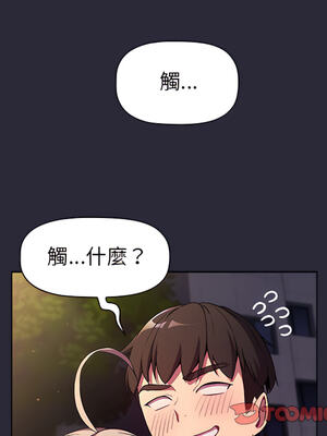 [Team B-Yam & 苏马塔那] 分组换换爱 1-133 END_1084