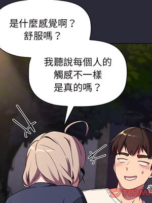 [Team B-Yam & 苏马塔那] 分组换换爱 1-133 END_1090