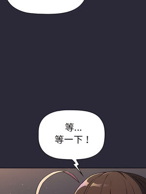 [Team B-Yam & 苏马塔那] 分组换换爱 1-133 END_1092