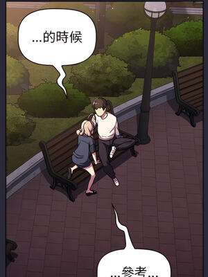 [Team B-Yam & 苏马塔那] 分组换换爱 1-133 END_1097