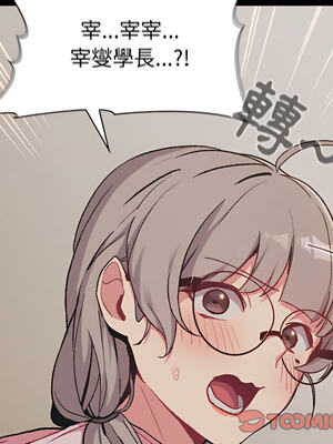 [Team B-Yam & 苏马塔那] 分组换换爱 1-133 END_1120