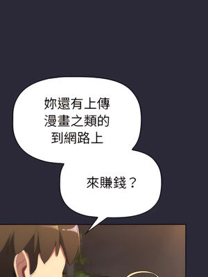 [Team B-Yam & 苏马塔那] 分组换换爱 1-133 END_1139