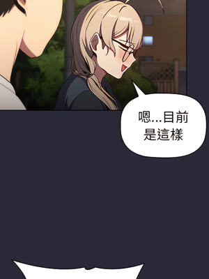 [Team B-Yam & 苏马塔那] 分组换换爱 1-133 END_1140