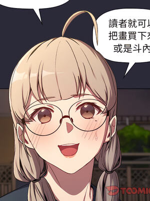 [Team B-Yam & 苏马塔那] 分组换换爱 1-133 END_1144