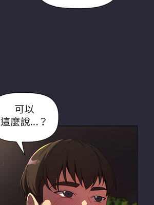 [Team B-Yam & 苏马塔那] 分组换换爱 1-133 END_1165