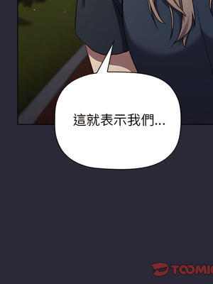 [Team B-Yam & 苏马塔那] 分组换换爱 1-133 END_1168