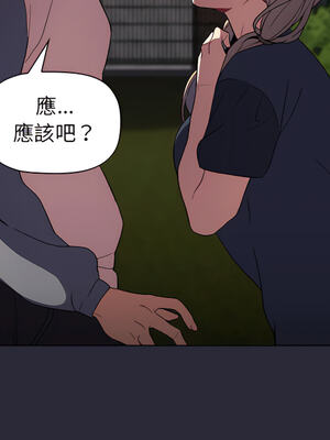 [Team B-Yam & 苏马塔那] 分组换换爱 1-133 END_1170