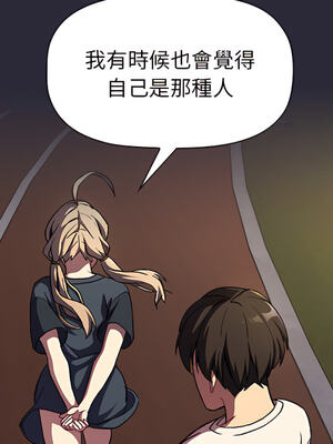 [Team B-Yam & 苏马塔那] 分组换换爱 1-133 END_1189