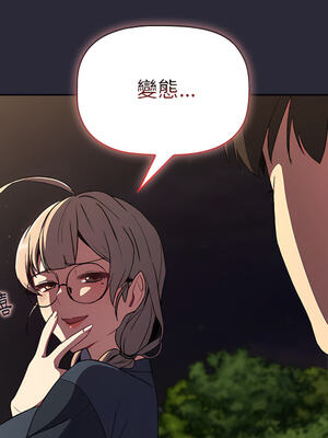 [Team B-Yam & 苏马塔那] 分组换换爱 1-133 END_1193