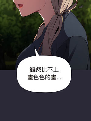 [Team B-Yam & 苏马塔那] 分组换换爱 1-133 END_1201