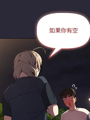 [Team B-Yam & 苏马塔那] 分组换换爱 1-133 END_1217