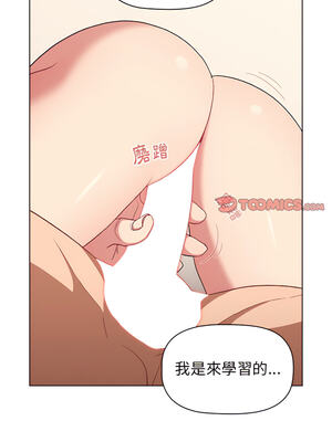 [Team B-Yam & 苏马塔那] 分组换换爱 1-133 END_1257