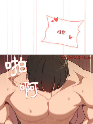 [Team B-Yam & 苏马塔那] 分组换换爱 1-133 END_1275