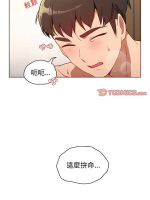 [Team B-Yam & 苏马塔那] 分组换换爱 1-133 END_1278