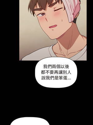 [Team B-Yam & 苏马塔那] 分组换换爱 1-133 END_1303