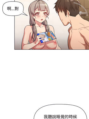 [Team B-Yam & 苏马塔那] 分组换换爱 1-133 END_1307