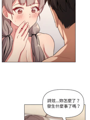 [Team B-Yam & 苏马塔那] 分组换换爱 1-133 END_1309