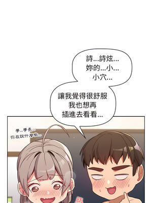 [Team B-Yam & 苏马塔那] 分组换换爱 1-133 END_1313