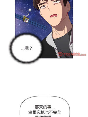 [Team B-Yam & 苏马塔那] 分组换换爱 1-133 END_1327