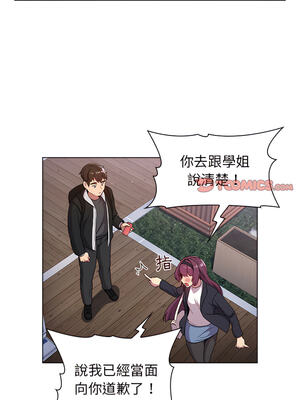 [Team B-Yam & 苏马塔那] 分组换换爱 1-133 END_1328