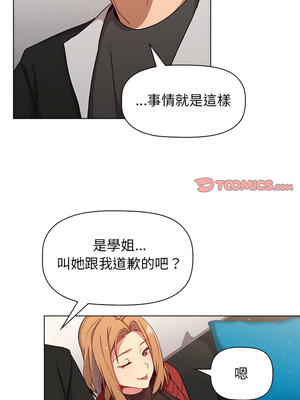 [Team B-Yam & 苏马塔那] 分组换换爱 1-133 END_1329