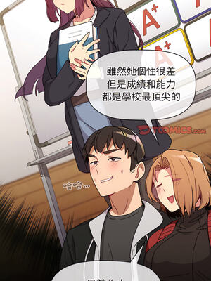 [Team B-Yam & 苏马塔那] 分组换换爱 1-133 END_1332