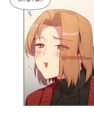 [Team B-Yam & 苏马塔那] 分组换换爱 1-133 END_1341