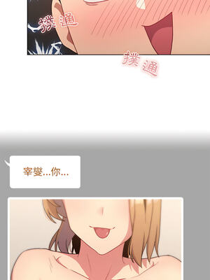 [Team B-Yam & 苏马塔那] 分组换换爱 1-133 END_1358