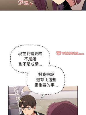 [Team B-Yam & 苏马塔那] 分组换换爱 1-133 END_1366