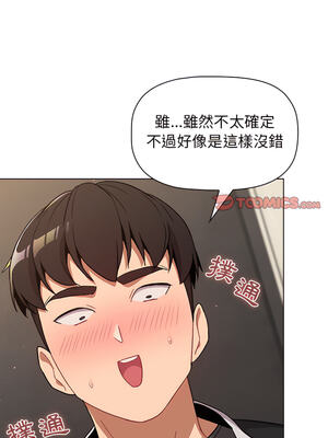 [Team B-Yam & 苏马塔那] 分组换换爱 1-133 END_1378