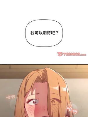 [Team B-Yam & 苏马塔那] 分组换换爱 1-133 END_1381