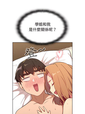 [Team B-Yam & 苏马塔那] 分组换换爱 1-133 END_1410