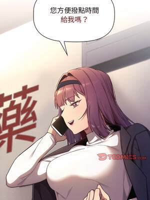 [Team B-Yam & 苏马塔那] 分组换换爱 1-133 END_1421