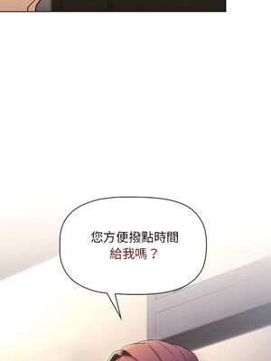 [Team B-Yam & 苏马塔那] 分组换换爱 1-133 END_1423