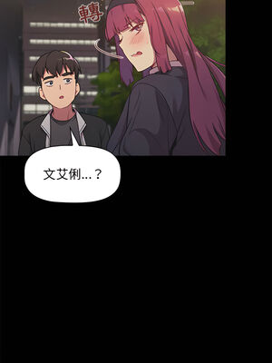 [Team B-Yam & 苏马塔那] 分组换换爱 1-133 END_1427