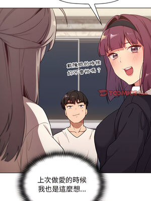 [Team B-Yam & 苏马塔那] 分组换换爱 1-133 END_1437