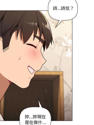 [Team B-Yam & 苏马塔那] 分组换换爱 1-133 END_1444