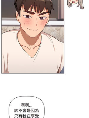 [Team B-Yam & 苏马塔那] 分组换换爱 1-133 END_1445