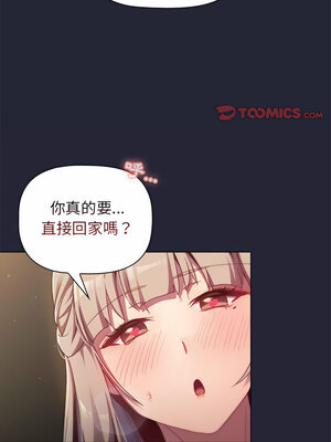 [Team B-Yam & 苏马塔那] 分组换换爱 1-133 END_1472